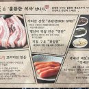 고반식당춘천후평점 이미지