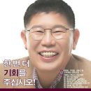 김경진후보를 국회로 보내야 합니다. 광주북구 이미지