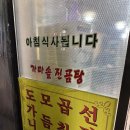 가마솥 진곰탕 선지해장국 이미지