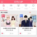 스타일업 이데일리