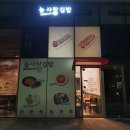 늘사랑 김밥 | 가산디지털단지 분식집 늘사랑김밥