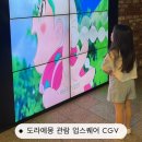 도라에몽극장판 후기 지구교향곡 울산 업스퀘어 cgv
