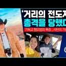 Jesus Wave TV'총격을 당했다' 12월1일(금)방송! 이미지