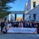 경북장애인종합복지관봉화분관 | 영양군 영양읍지역사회보장협의체, 관내 취약계층과 함께하는 “추억여행” 행사 가져