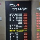 생생도도참치
