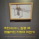 상주자전거박물관 이미지