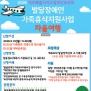 제주특별자치도장애인부모회 | 제주장애인부모회, 발달장애인 가족휴식지원사업 ‘자율여행’ 참여자 모집
