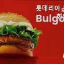 롯데리아 부산화명점 이미지