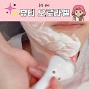 강남엘약국 | 춘천 리프팅 피부관리 뷰티오로라엘 본점 3D입체윤곽으로 자신있게