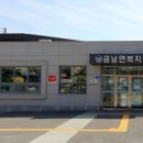 금남면 복지목욕탕 이미지