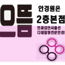 010안경원 네이버블로그