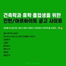 주식회사아토건축도시건축사사무소 | 건축학과 인턴 ∙ 아르바이트 구하는 법ㅣ건축 인턴 사이트 모음 📢🔥