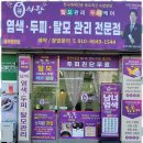 세븐일레븐 월곡영천점 | 광주탈모관리 큐사랑 월곡영천점에서 찾은 모발 건강 비법