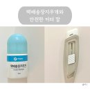 택배 송장 지우개와 안전한 커터 칼 사용 후기