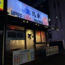 고마로포차 | [일도이동술집] 지금까지 이 가격은 없었다 : 제주 인제 갓성비 술집 "생마차 제주 일도점" 찐 방문 후기