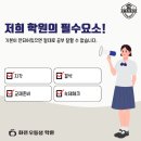 화전우등생학원