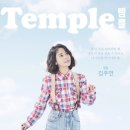 연극 템플 | 연극 템플
