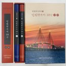 인천 30 인천일보