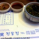 진동집