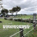 대야동 시민자전거 대여소 | 밀양아리랑오토캠핑장 오토캠핑존 사이트 뷰 자전거대여 부대시설 공지사항