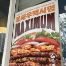 버거킹쌍용대로디티점 | 버거킹 생일쿠폰 사용후기(버거킹 제발 앱 고쳐) / 버거킹 천안쌍용대로DT점