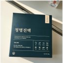 청명진액 믿고 먹을 수 있는 건강기능식품