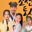 김봉곤 훈장과 함께하는 NEW조선통신사 | [2년 전 오늘] 김봉곤 훈장과 함께하는 조선통신사 NEW