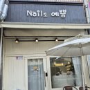 네일도예쁨(nail도예쁨)