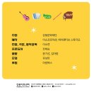 쓱쓱싹싹 그림책 콘서트-떴다 세계음악여행 이미지