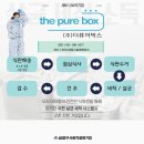 (주)더퓨어