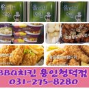 BBQ치킨청덕점 네이버블로그