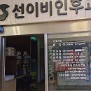 선이비인후과의원 | 토요일 오전 병원 방문, 선이비인후과 오픈런 리얼 후기