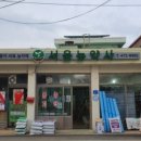 서울농약사 이미지