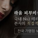 라움 바디