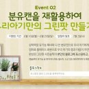 그린팟