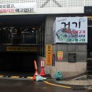 오동동103 이미지