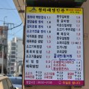 청하한식