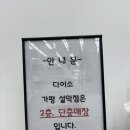 다이소가평설악점