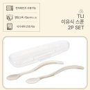 스푼 | Epi 41 _ 219일. [내 돈 내산] 릿첼 이유식 스푼 사용 후기