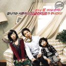 다시 보는 추억의 영화(5) - 과속스캔들(2008) 이미지