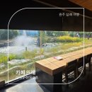 카페뜨레 - 송파구 풍성로25길 28 | 카페뜨레