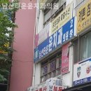 남산치과의원 이미지