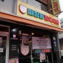 아차산정육식당 이미지