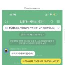 임산부 유산시킨 플라스틱 스무디 만든 카페코지 본사 입장문 이미지