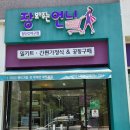 초록마을 첨단2지구 이미지