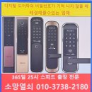 현대4차4단지 | 죽전동 열쇠 번호키 현대홈타운 4차 3단지 디지털 도어록 설치건