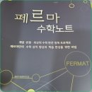 은계페르마학원