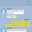 "깨달으면 돌아갈 것"…홍상수 妻·김민희 母, 대화 내용 공개 이미지