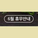 홈플러스(주)포천송우점 이미지