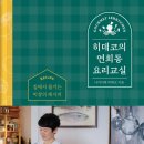 (주)코리앤더